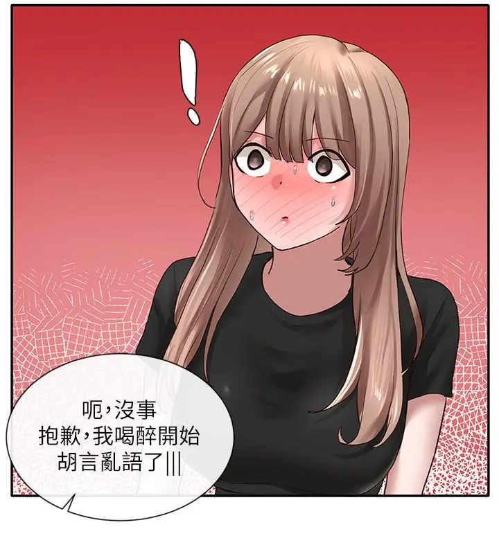 漫画《社团学姊》第33话第5张图