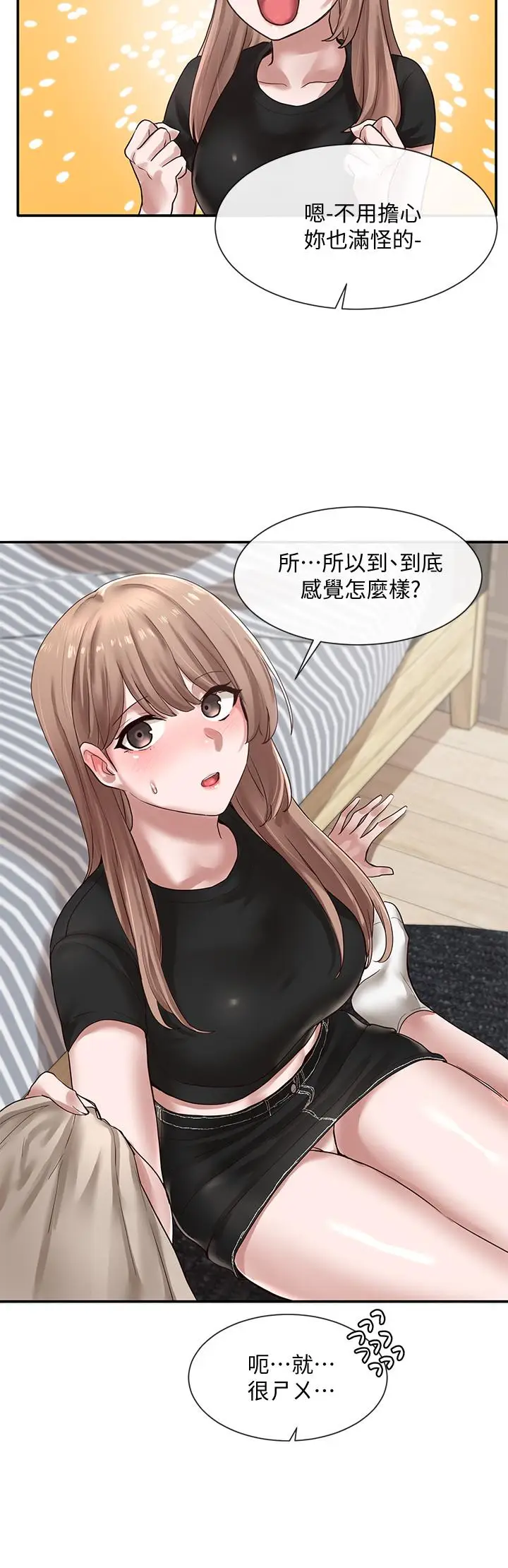 漫画《社团学姊》第33话第7张图