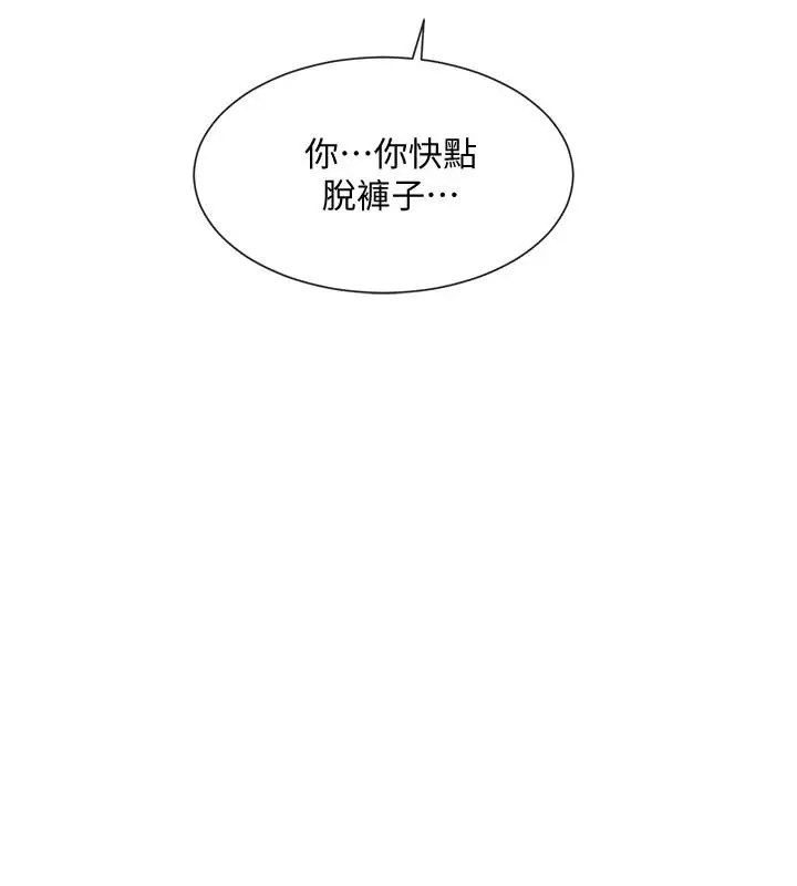 漫画《社团学姊》第34话第21张图