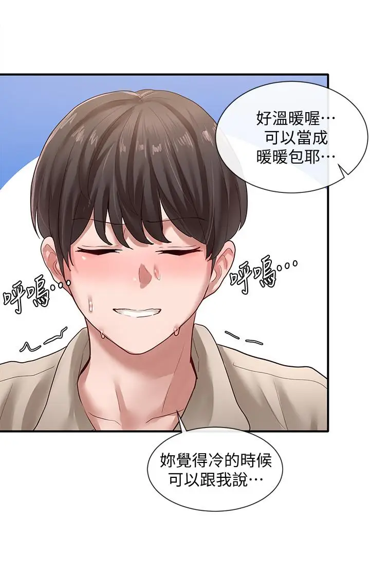漫画《社团学姊》第34话第25张图