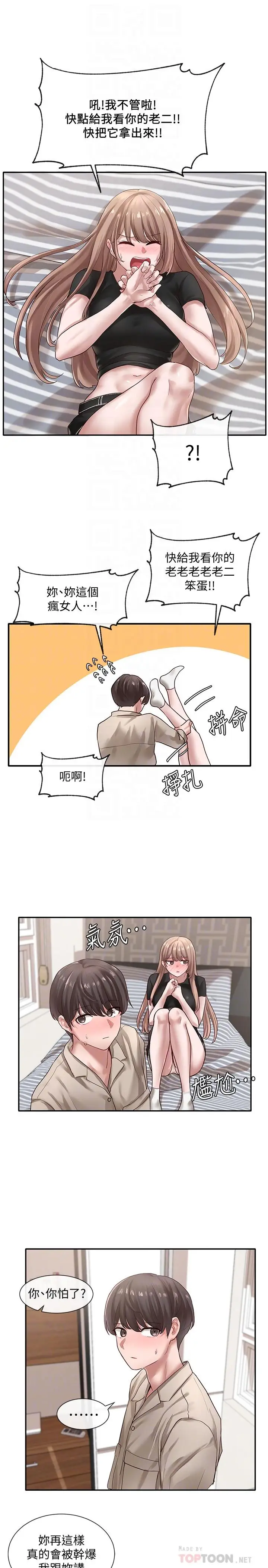 漫画《社团学姊》第34话第4张图