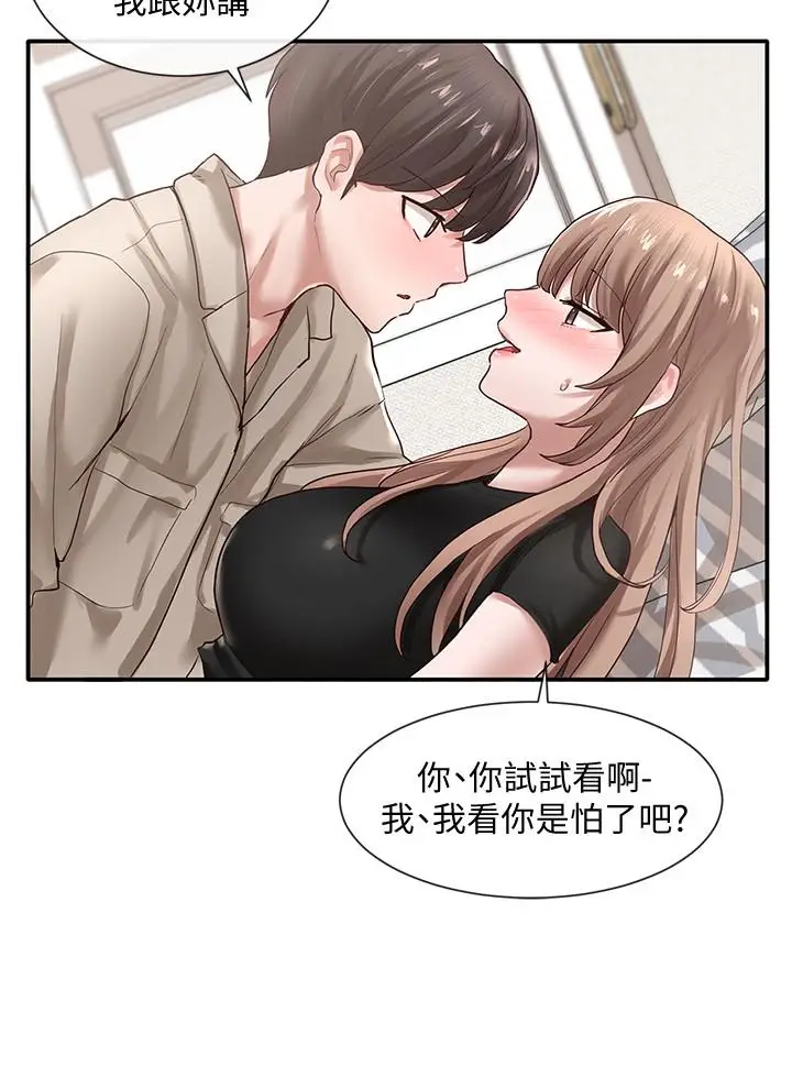漫画《社团学姊》第34话第5张图