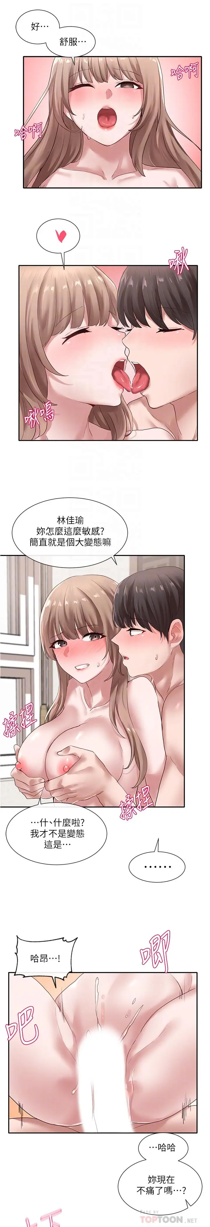 漫画《社团学姊》第35话第18张图