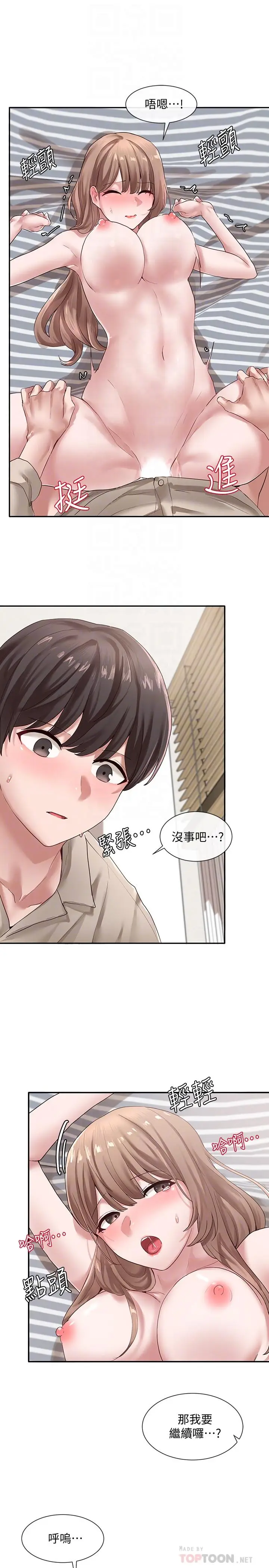 漫画《社团学姊》第35话第4张图