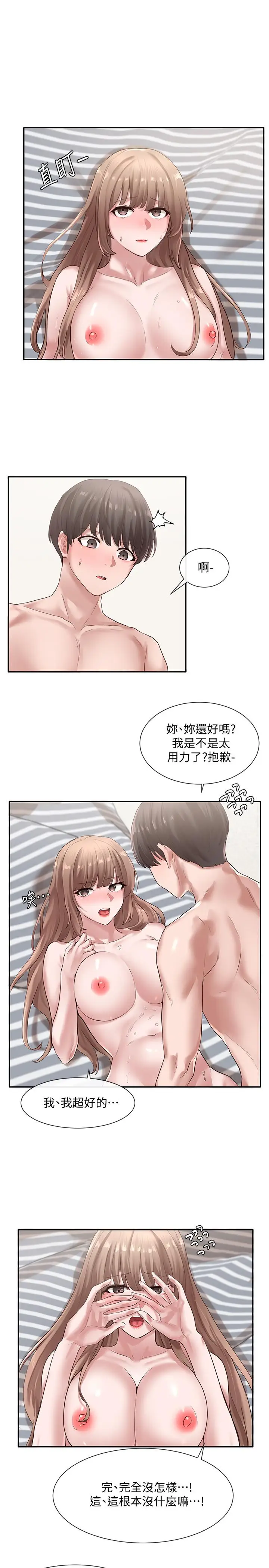 漫画《社团学姊》第36话第1张图