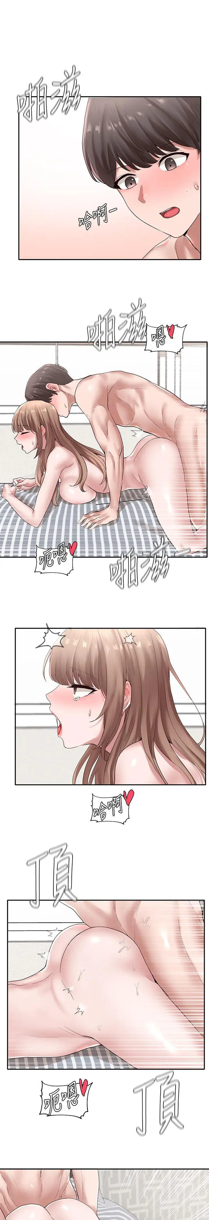 漫画《社团学姊》第36话第13张图