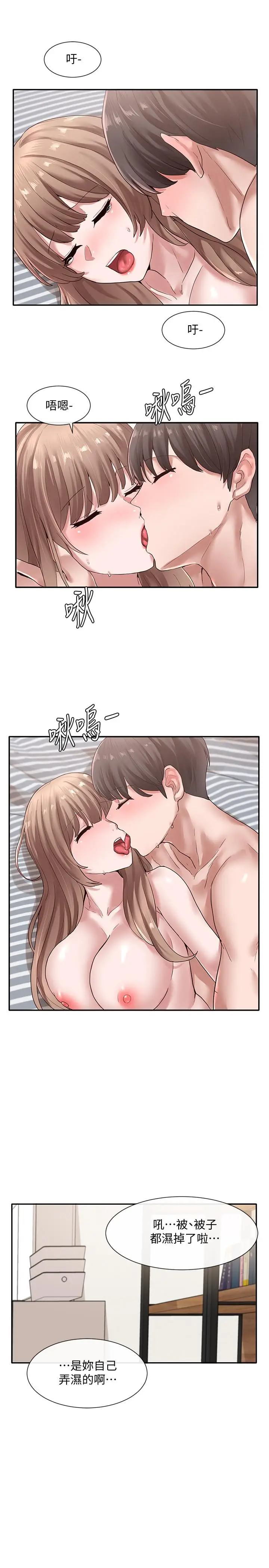 漫画《社团学姊》第36话第17张图