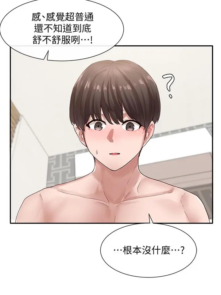 漫画《社团学姊》第36话第2张图