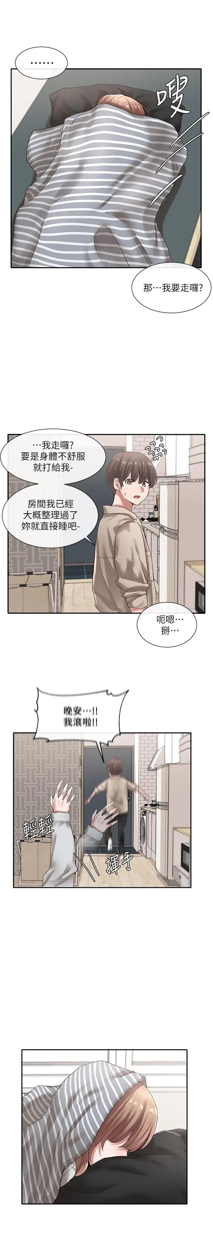 漫画《社团学姊》第36话第20张图