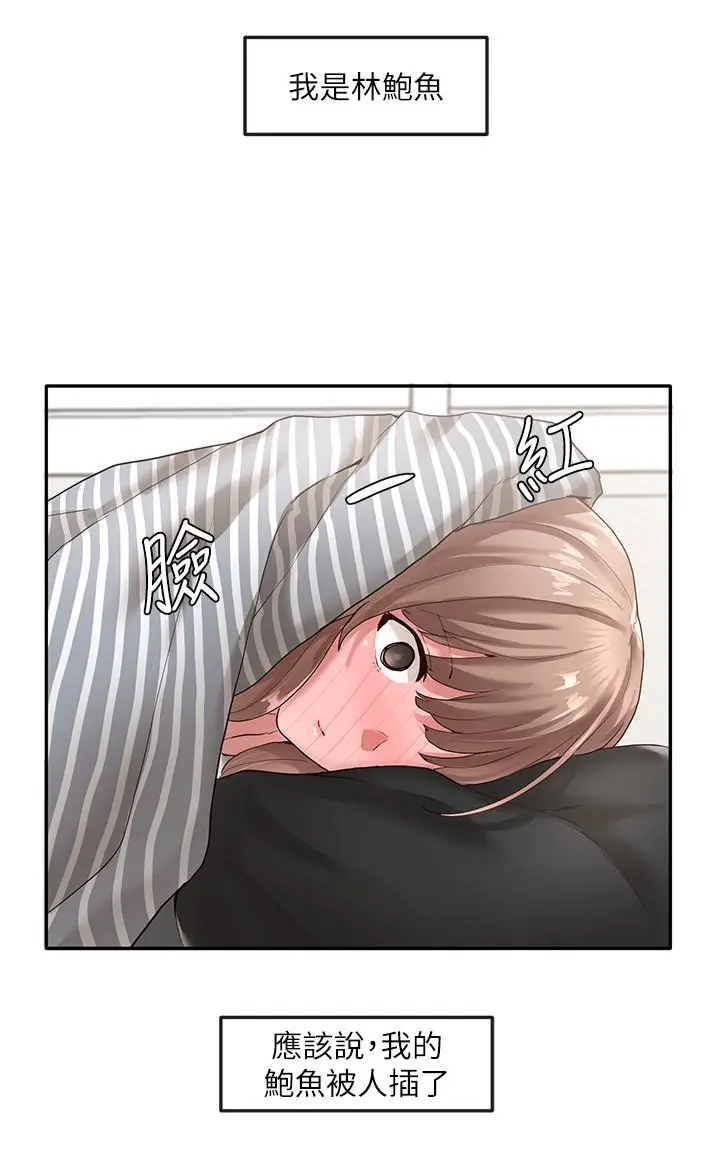 漫画《社团学姊》第36话第21张图