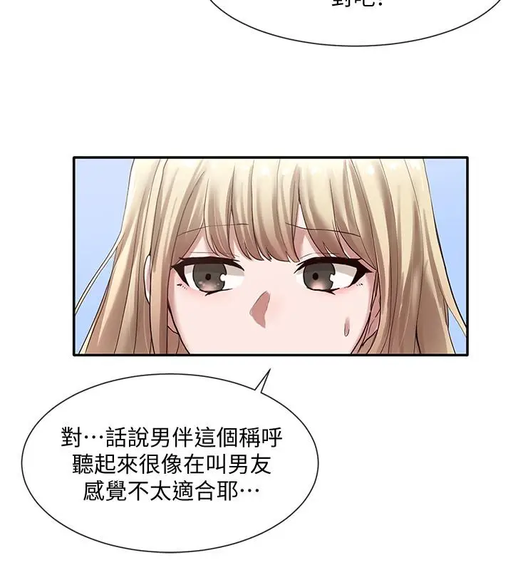 漫画《社团学姊》第36话第25张图