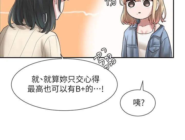 漫画《社团学姊》第36话第27张图