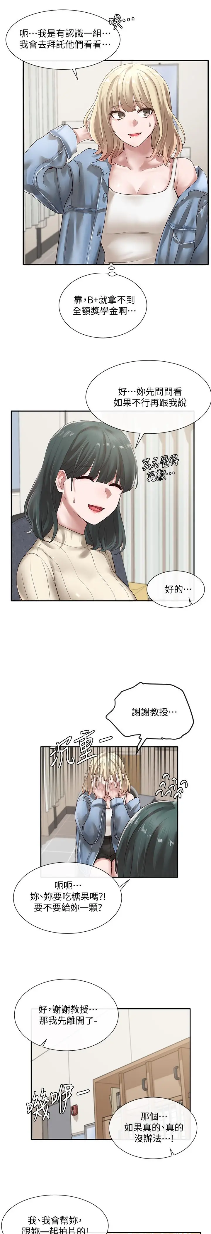 漫画《社团学姊》第36话第28张图
