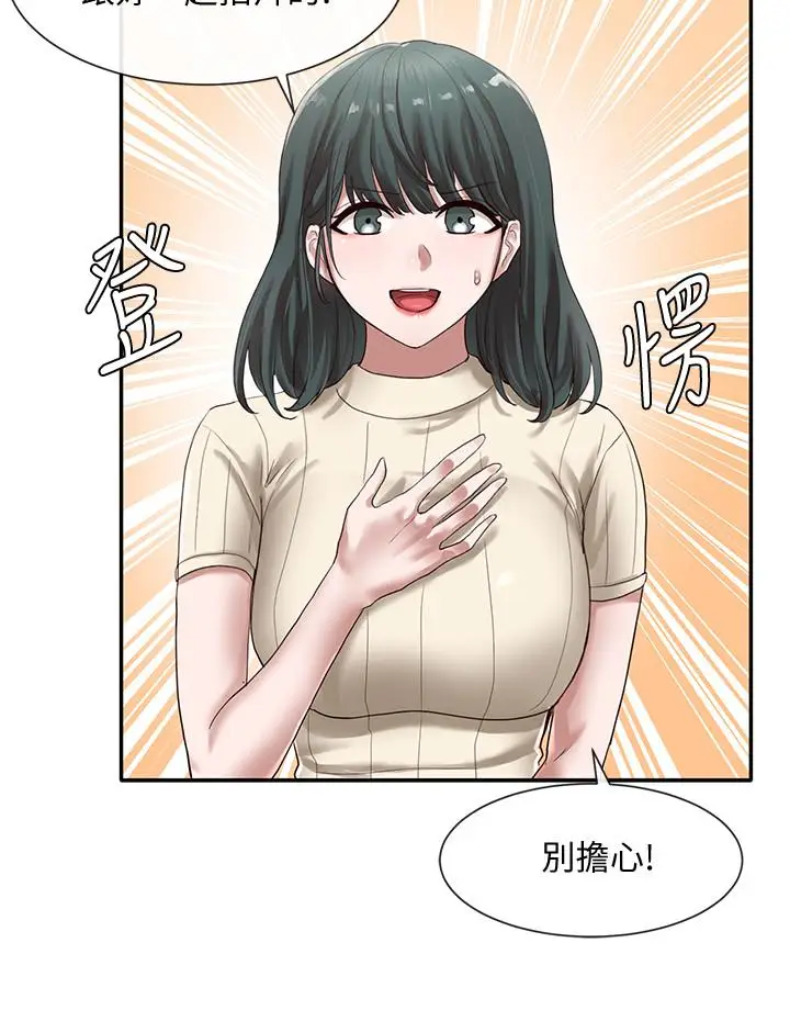 漫画《社团学姊》第36话第29张图