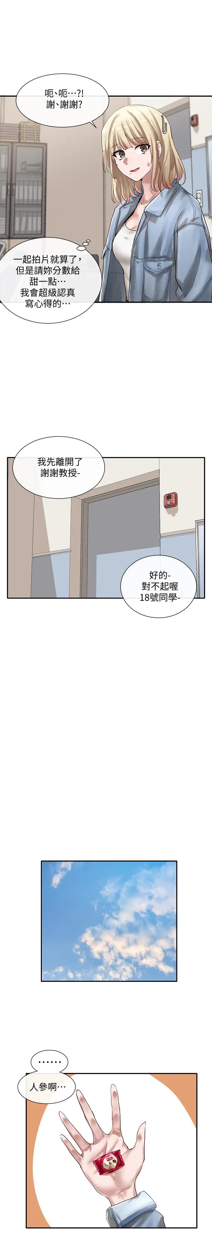 漫画《社团学姊》第36话第30张图