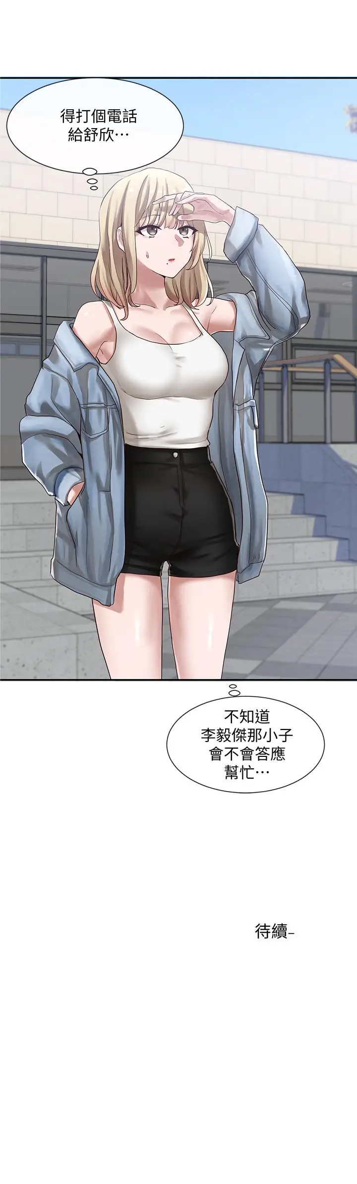 漫画《社团学姊》第36话第31张图