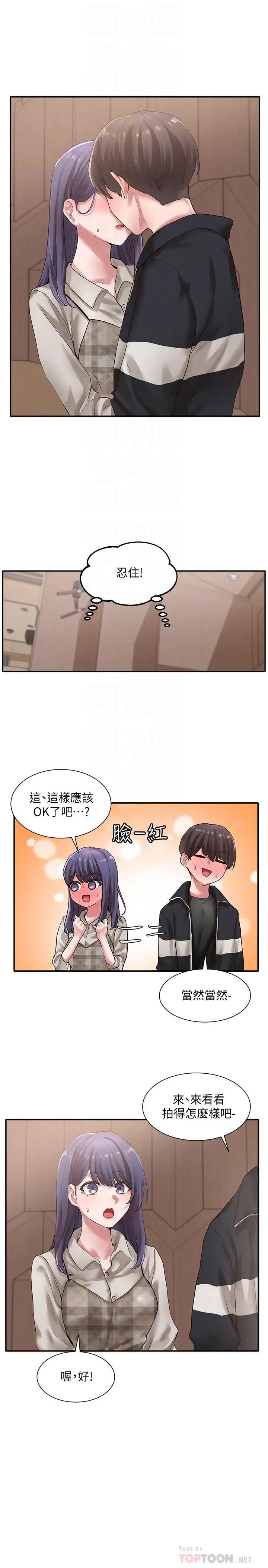 漫画《社团学姊》第37话第10张图