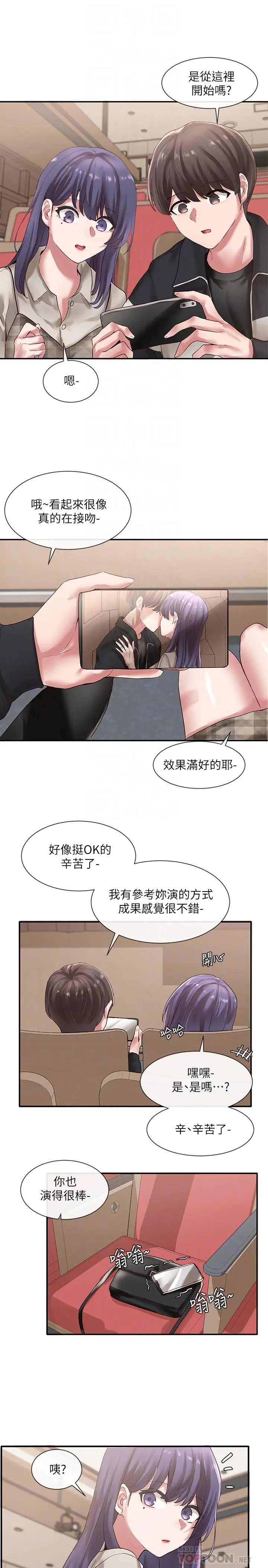 漫画《社团学姊》第37话第12张图