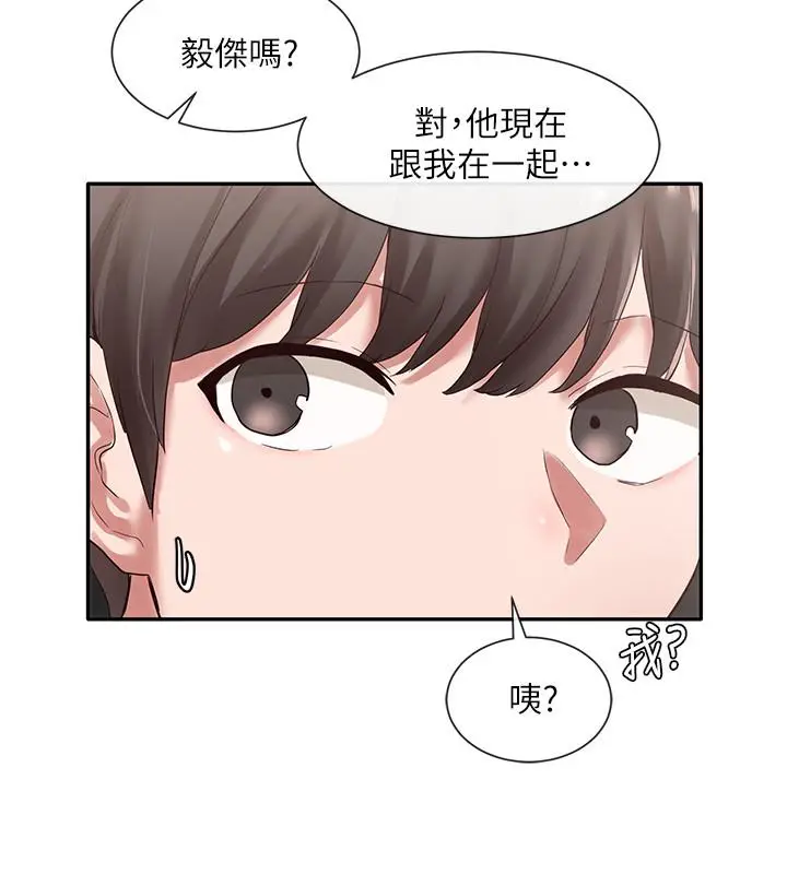 漫画《社团学姊》第37话第15张图