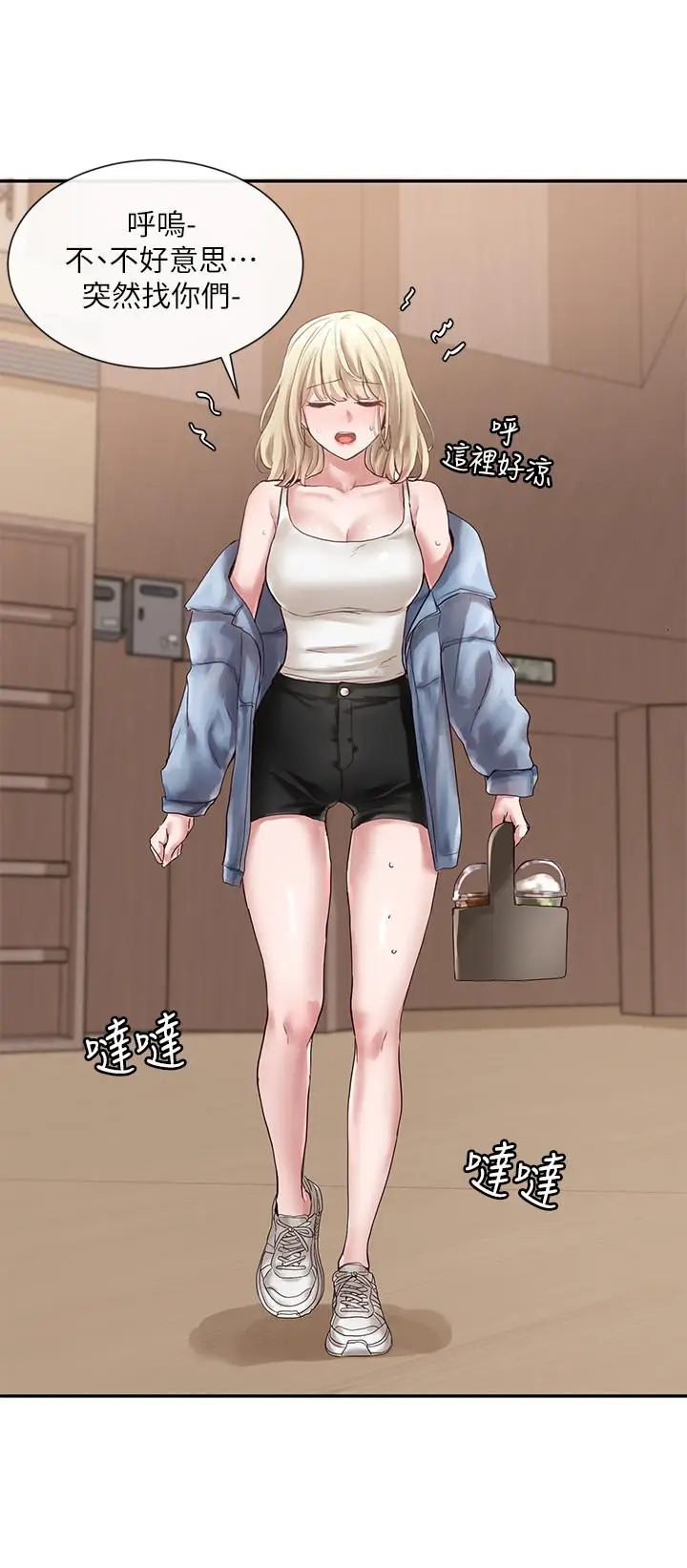 漫画《社团学姊》第37话第19张图