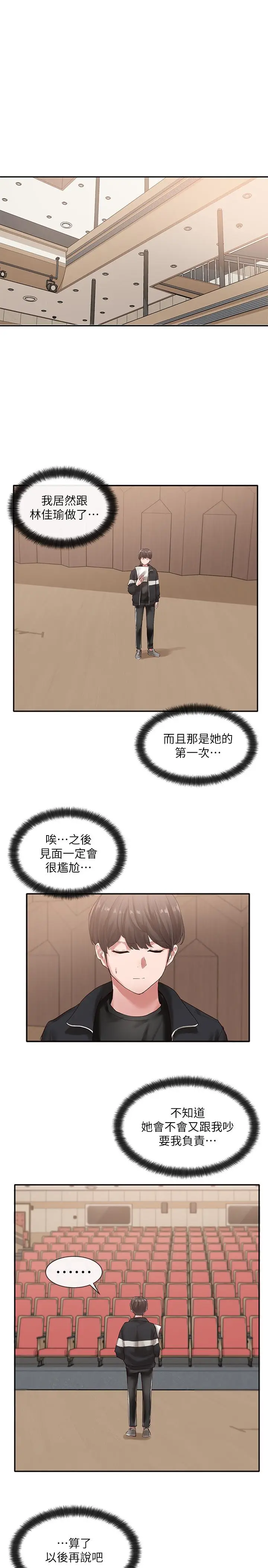 漫画《社团学姊》第37话第2张图