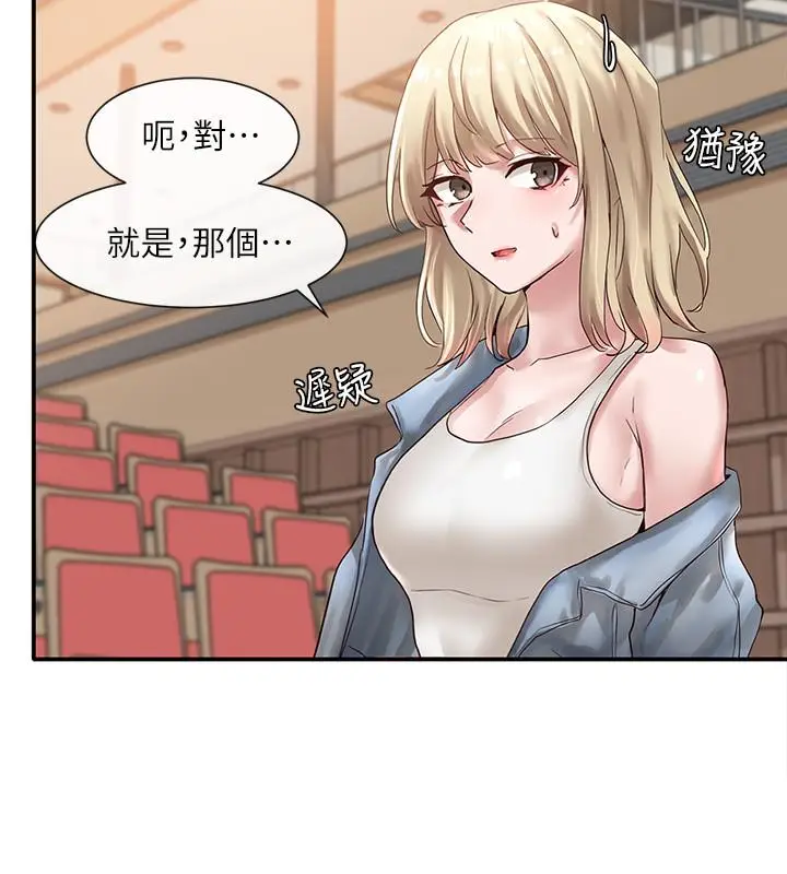 漫画《社团学姊》第37话第21张图