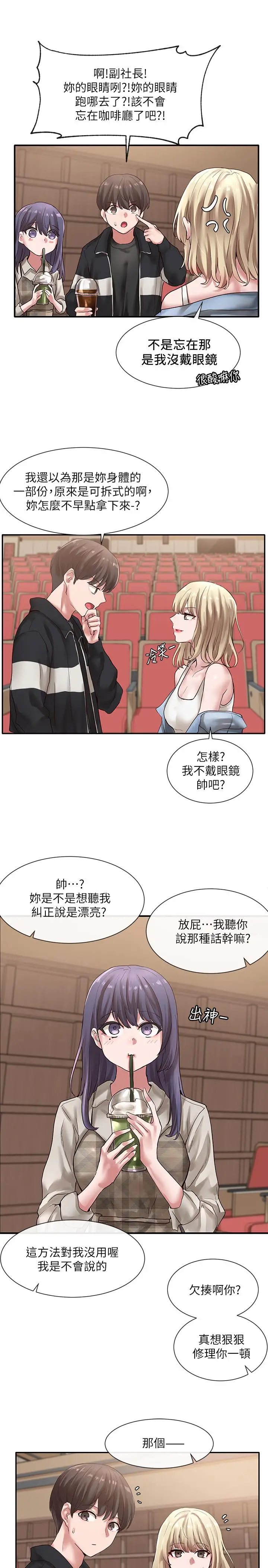 漫画《社团学姊》第37话第22张图