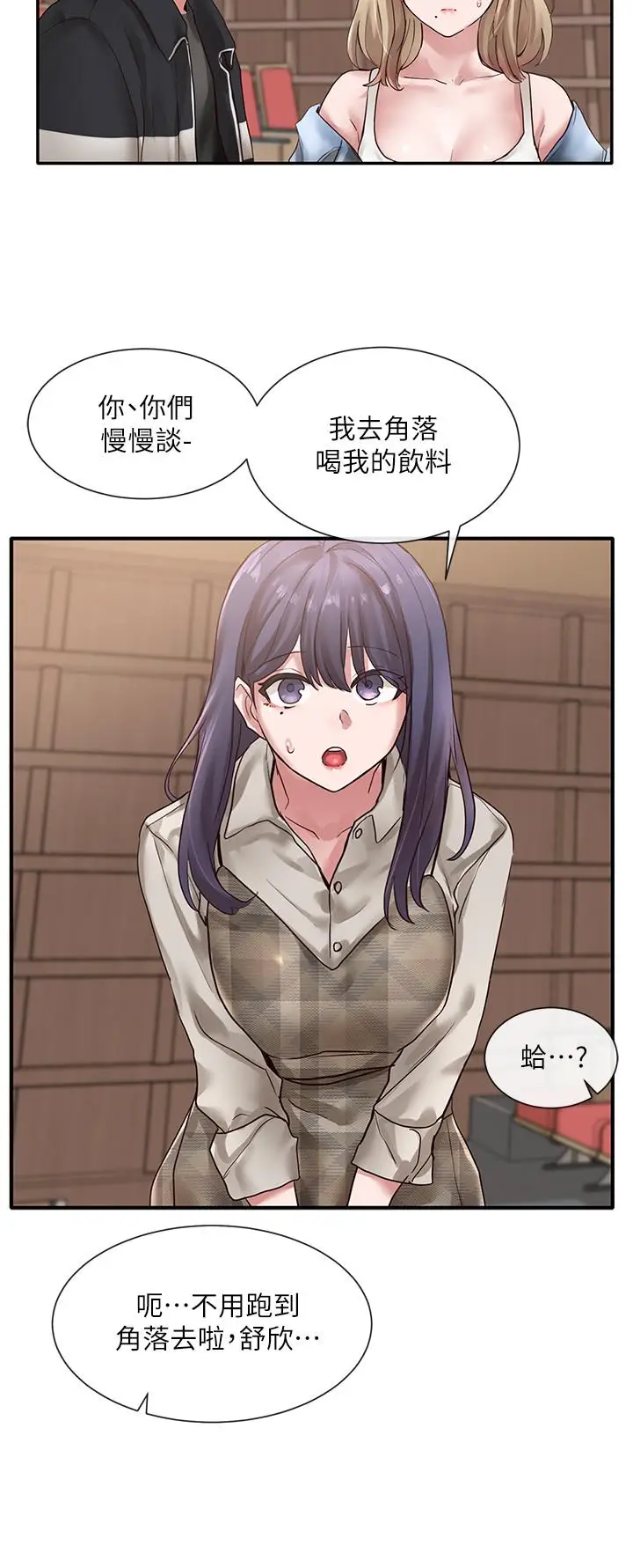 漫画《社团学姊》第37话第23张图