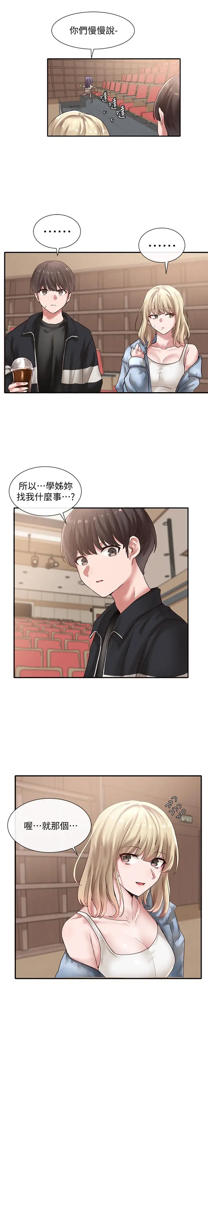 漫画《社团学姊》第37话第24张图