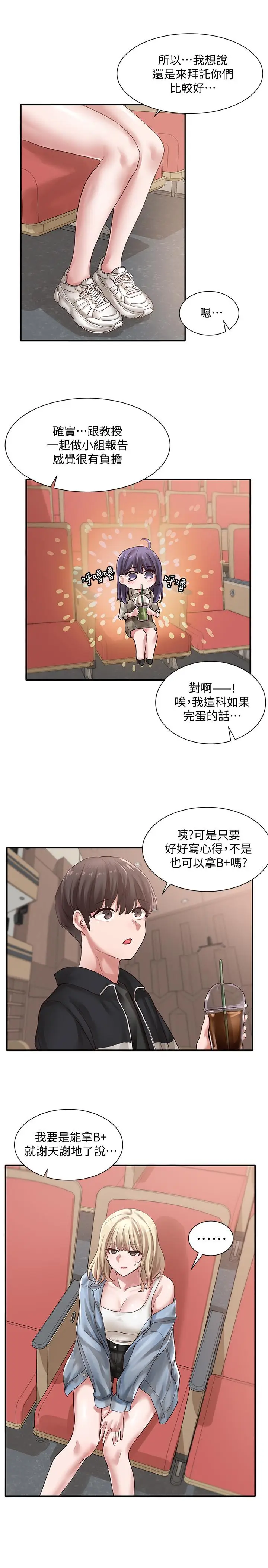 漫画《社团学姊》第37话第26张图