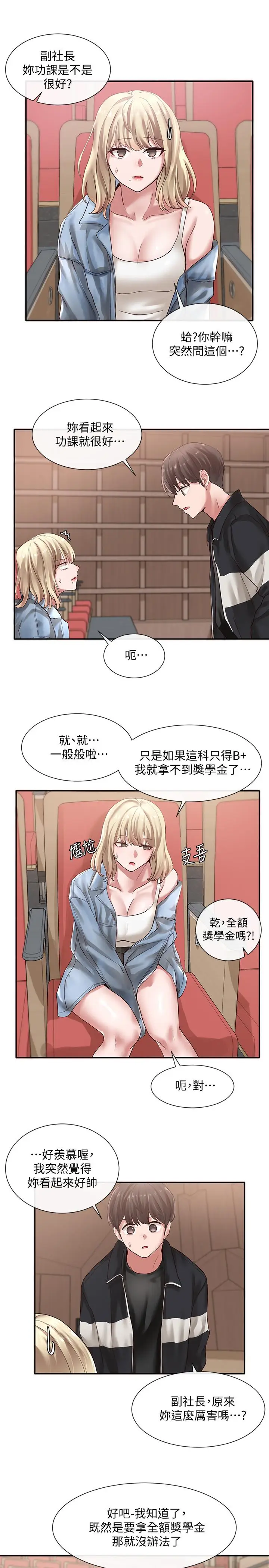 漫画《社团学姊》第37话第28张图