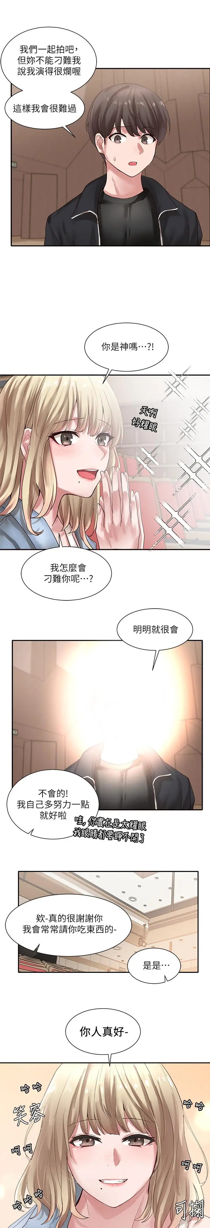 漫画《社团学姊》第37话第30张图