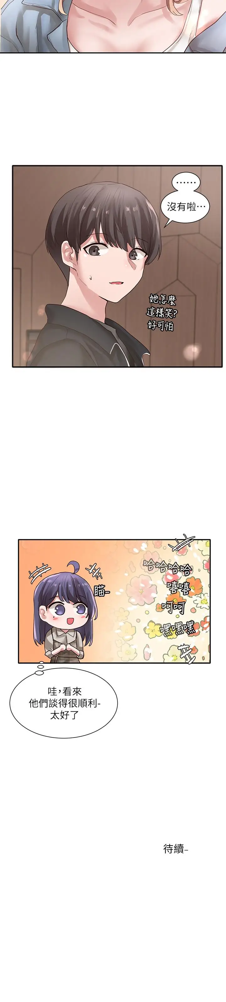 漫画《社团学姊》第37话第31张图