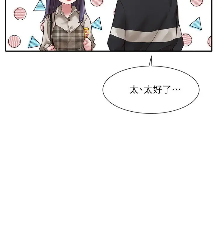 漫画《社团学姊》第37话第5张图