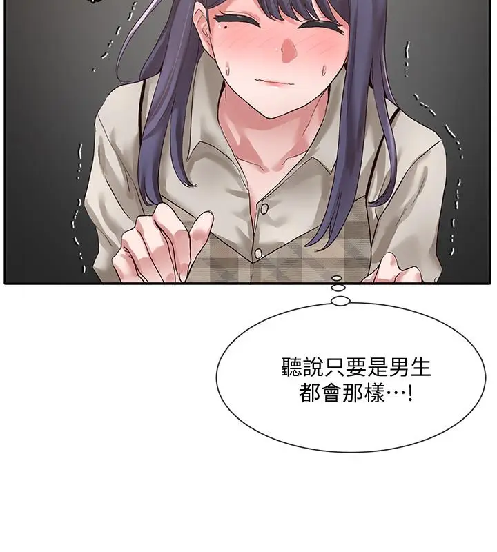 漫画《社团学姊》第37话第9张图