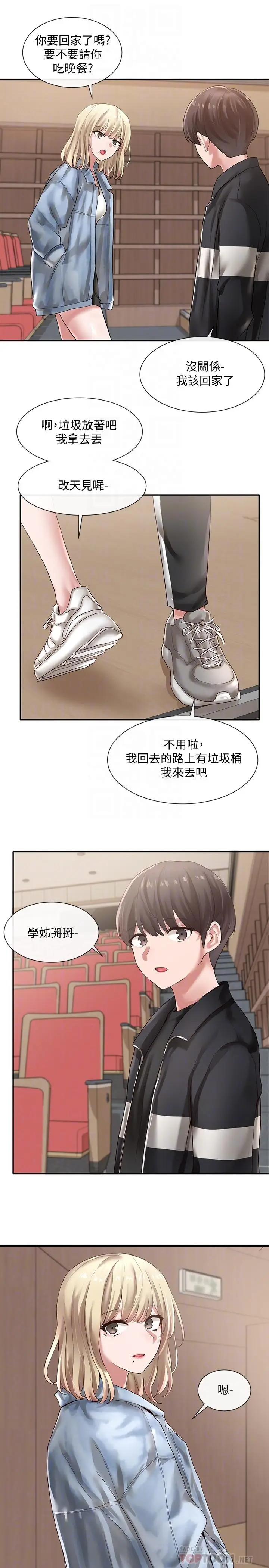 漫画《社团学姊》第38话第10张图