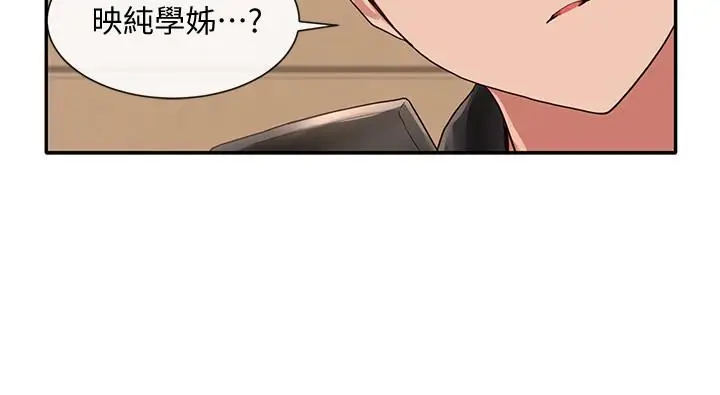 漫画《社团学姊》第38话第15张图