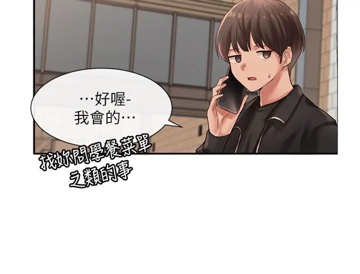漫画《社团学姊》第38话第19张图