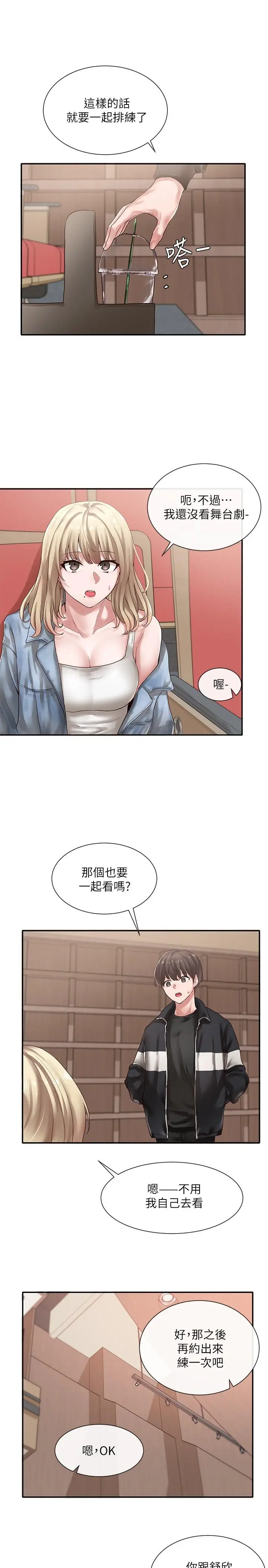 漫画《社团学姊》第38话第2张图