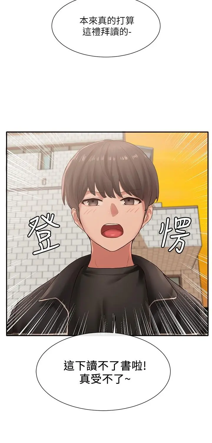 漫画《社团学姊》第38话第21张图