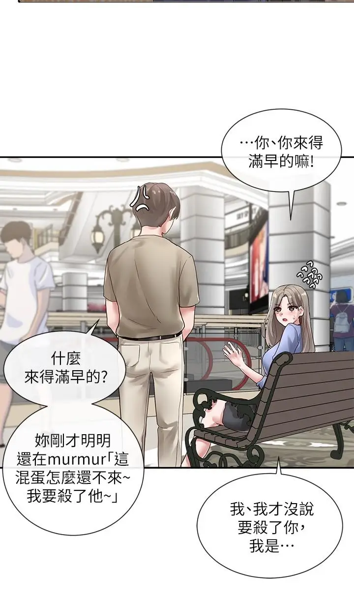 漫画《社团学姊》第38话第25张图