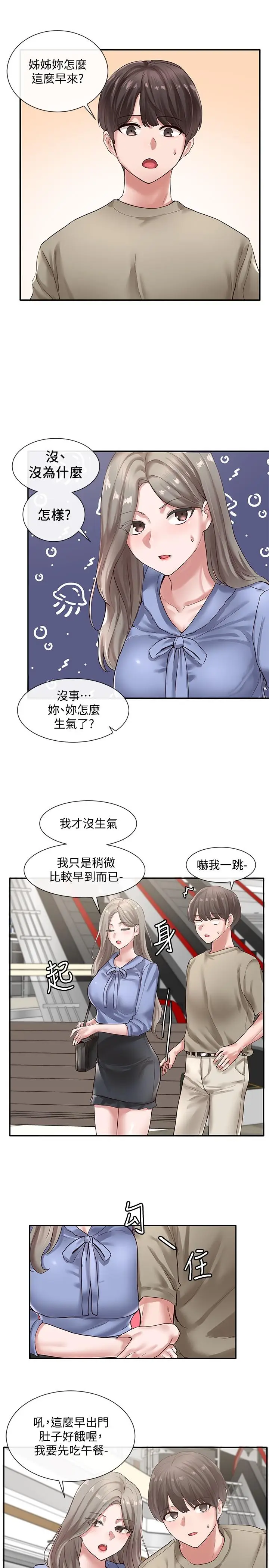 漫画《社团学姊》第38话第26张图