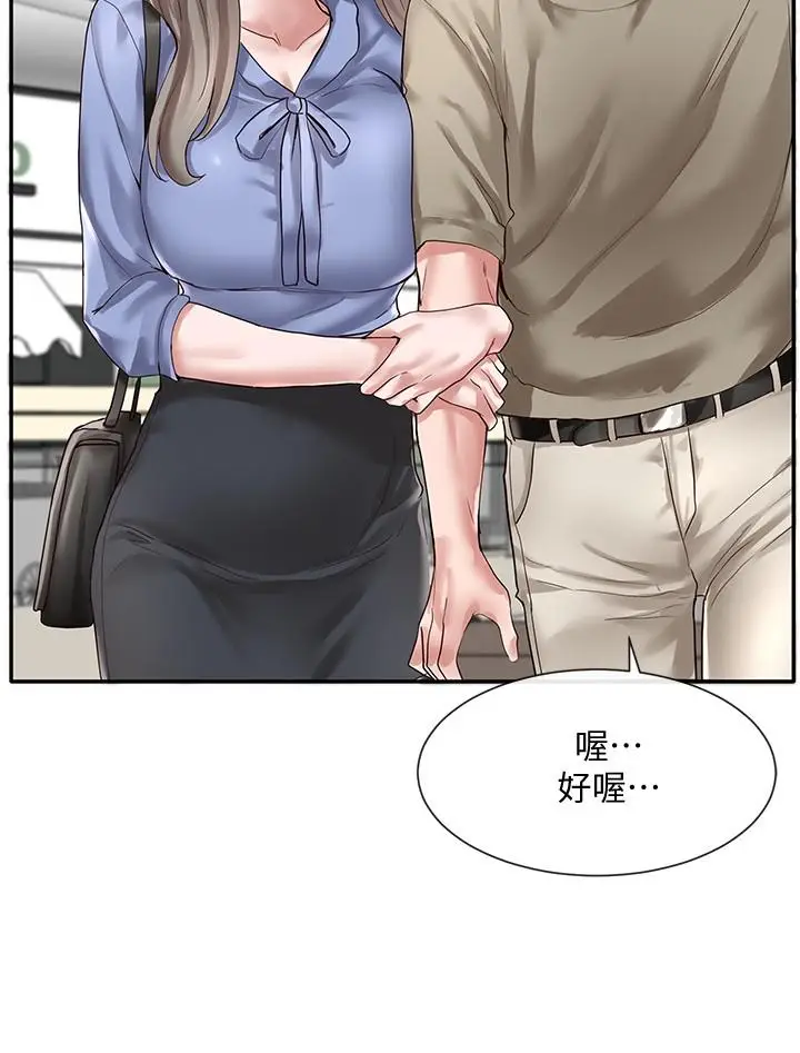 漫画《社团学姊》第38话第27张图