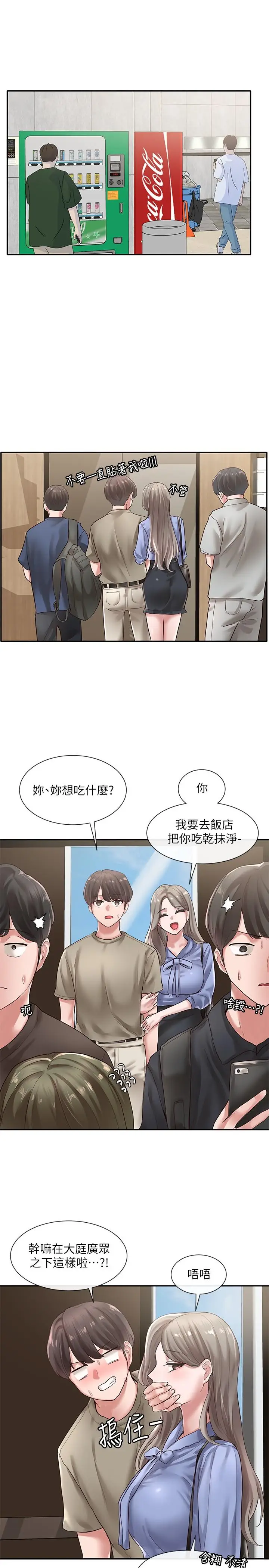 漫画《社团学姊》第38话第28张图