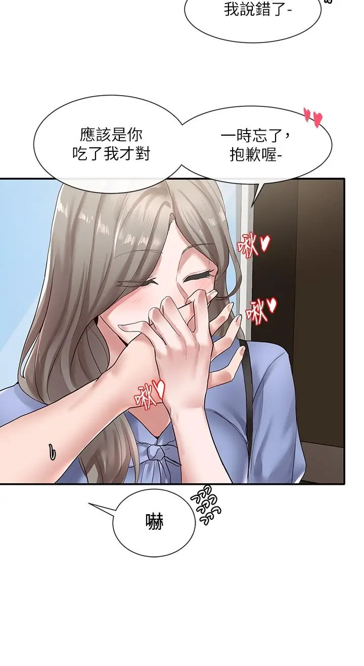 漫画《社团学姊》第38话第29张图