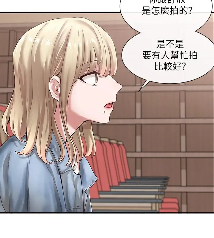 漫画《社团学姊》第38话第3张图