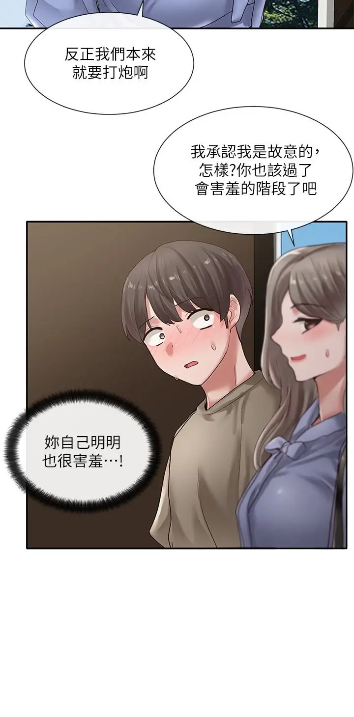 漫画《社团学姊》第38话第31张图