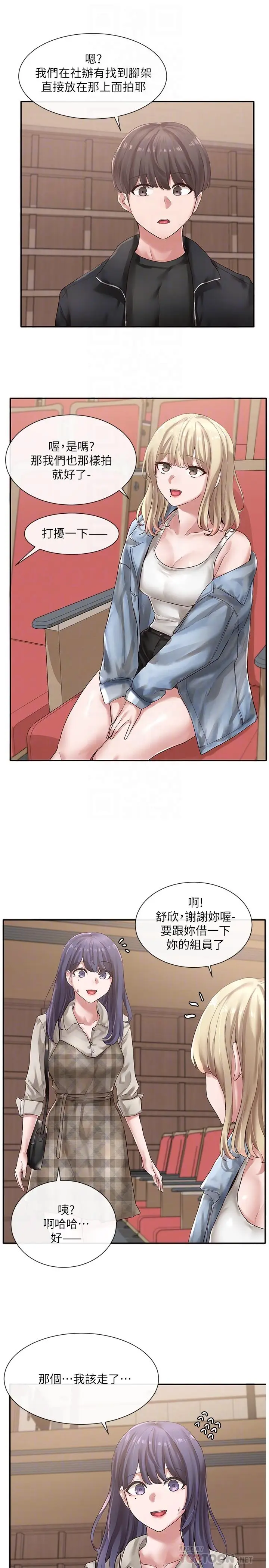 漫画《社团学姊》第38话第4张图