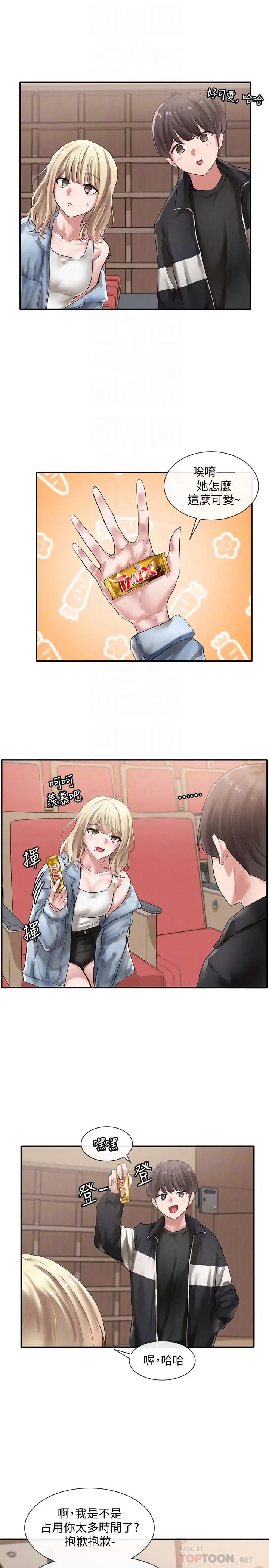 漫画《社团学姊》第38话第8张图