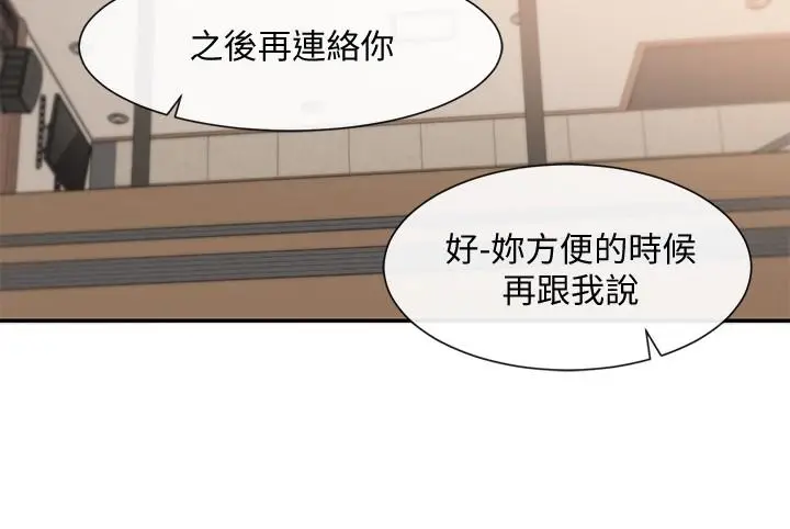 漫画《社团学姊》第38话第9张图